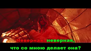 Макс Барских - Неверная (Караоке - TR)