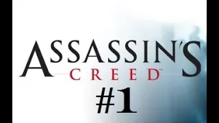 Assassins Creed #1 - Атака на Масиаф