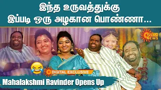 "இந்த உருவத்துக்கு இப்படி ஒரு அழகான பொண்ணா" | Mahalakshmi Ravinder Opens UP | Sun News