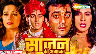 संजय दत्त की ब्लॉकबस्टर सुपरहिट एक्शन हिंदी मूवी - SANJAY DUTT BLOCKBUSTER MOVIE - Naam o Nishan