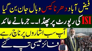 Huge Set Back In Supreme court by Qazi Faez Isa in Faizabad Dharna Review Case | CJP qazi Faes Isa