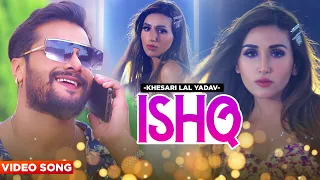 Khesari Lal Yadav | Ishq | Gaana | Bhojpuri  Song 2021 | Bhojpuri song