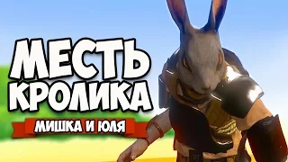 МЕСТЬ КРОЛИКА #2 ♦ Overgrowth