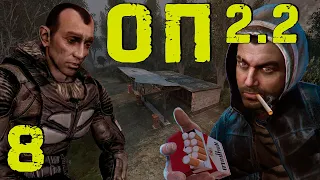 S.T.A.L.K.E.R. ОП2.2 #8 Тёмная лощина! ПДА снайпера, турели, патроны для Беса и прочие приключения!