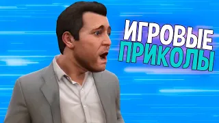 Приколы в играх #2 /Баги Приколы Фейлы / Game Coub / Игровые Приколы /