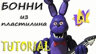 Как слепить Бонни ФНАФ из пластилина Туториал Bonnie FNAF from clay Tutorial