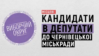 Виборчий округ. Місцеві. Перемога Пальчевського, Побратими України, Пропозиція та Радикальна партія