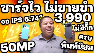 realme C51 “ชาร์จไว ไม่ขายขำ” ชาร์จเร็ว กล้อง50MP เพิ่มพื้นที่ได้อีก 2TB ในงบ 3,999บาท