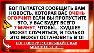 🛑 У ВАС БУДЕТ ВСЕГО 7 МИНУТ, ЕСЛИ ВЫ РЕШИТЕ ПРОИГНОРИРОВАТЬ ЭТО СЕРЬЕЗНОЕ СООБЩЕНИЕ...