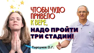 Как МОЯ СУДЬБА действует через ДРУГОГО человека? Торсунов О.Г.