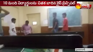 Sri Chaitanya Junior College : Lecturer caught beating students on cam, booked || Sakshi TV