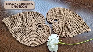 Так быстро салфетку я ещё не вязала 💥 Лист Крючком 💥 Crochet doily