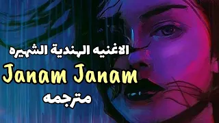 'للأبد كوني بجانبي' اجمل اغنيه هنديه مترجمه janam Janam' Dilwale ( arabic' sub+ lyrics )
