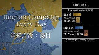 Jingnan Campaign Every Day 靖難之役