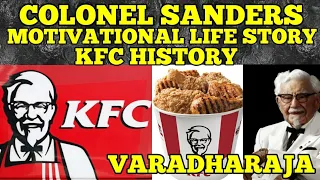 KFC HISTORY | KFC CHICKEN | COLONEL SANDERS | TAMIL MOTIVATION | VARADHARAJA | WISDOM VIBES