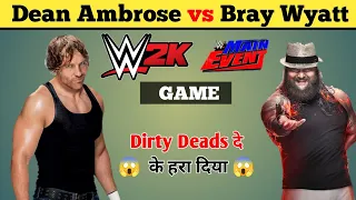 Dean Ambrose vs  Bray Wyatt की जबरदस्त Fight 😱😱#youtube #wwe2k22 #wwesmackdown #wweraw #wwegames