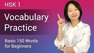 Learn Chinese for Beginners: HSK 1 Vocabulary & Sentences - Full HSK 1 Word List & Lessons