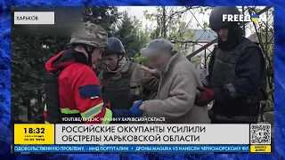 FREEДОМ | Россияне усилили обстрелы Харьковской области. День 10.05.2024 - 19:00