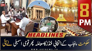 ARY News Headlines | 8 PM | 26th April 2023