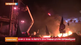 В ніч з 18 на 19 лютого 2014 тривав штурм Євромайдану