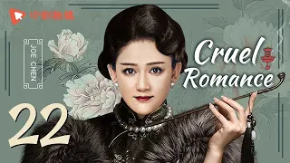 Cruel Romance - Episode 22（English sub） [Joe Chen, Huang Xiaoming]