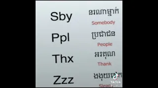 អក្សរកាត់អង់គ្លេសបកប្រែខ្មែរ🇰🇭