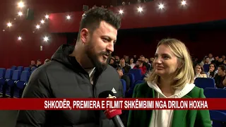 SHKODËR, PREMIERA E FILMIT SHKËMBIMI NGA DRILON HOXHA