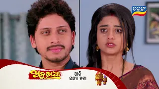 Anuradha | 27th April 2024 | Episodic Promo-200 | Tarang TV | Tarang Plus