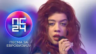 PZE24 - Iva Lorens - Dom - Finale #eurovision2024