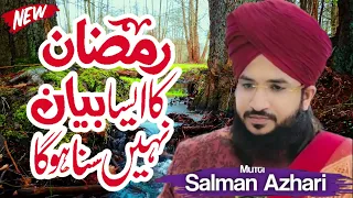 Ramadan 2024 Special Bayan || Mufti Salman Azhari Bayan Ramadan 2024 ||  Rizvi Production Official