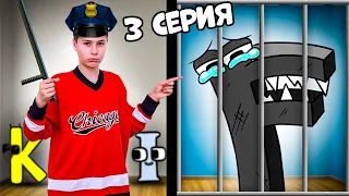 ЗЛАЯ БУКВА F Наказана !!! Лор алфавит в ОПАСНОСТИ !! 3 серия Фаст Сергей