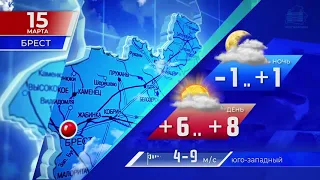 Прогноз погоды по Беларуси на 15 марта 2021 года