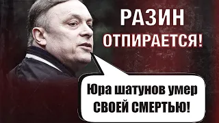 📣Юра Шатунов Разин Аудиобращение. Юра Шатунов новости