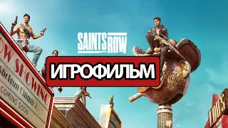 ИГРОФИЛЬМ Saints Row 2022 (все катсцены, русские субтитры) прохождение без комментариев