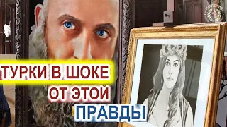 Подведены ИТОГИ Великолепного Века/ Люди В ШОКЕ от этой реальности/ Смотрим ВСЁ на Империя