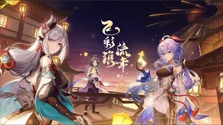 〔原神〕飛彩鐫流年 EP.3