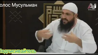 Мухаммад Хоблос.Кого Ислам считает настоящим мужчиной? Новинки 2020 год.