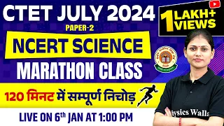 CTET Science Paper 2 | CTET Science Marathon Class | Science for CTET Paper 2 | Sarika Ma'am Science