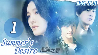 【ENG SUB】Summer's Desire EP01 ｜Barbie Hsu, Peter Ho, Huang Xiao Ming｜泡沫之夏｜GTV DRAMA English