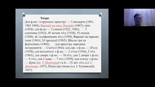 Музичний аналіз твору   Мануілов Геннадій фортепіано