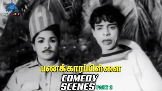 Panakkara Pillai Tamil Movie Comedy Scenes | Part 2 | Jayalalitha | Nagesh | Manorama | V K Ramasamy