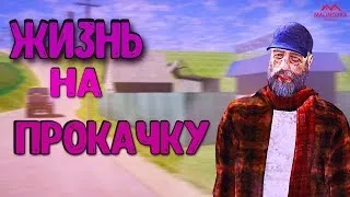 Играю с подписчиками на Малиновка рп 03