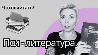 ЭТО ДОЛЖЕН ПРОЧИТАТЬ КАЖДЫЙ! Лучшие книги по ПСИХОЛОГИИ. #психология #книги