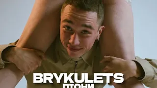 BRYKULETS - Піони (lyric video)