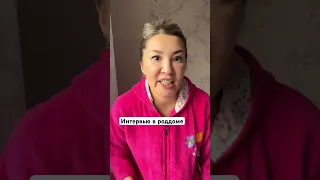 За то правда 🥹😂