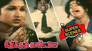 Idhu tha Needhiya ?  - Neethikku Thandanai | Raadhika | MSV | Senthil | Raadhika | Nizhalgal Ravi