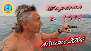 #Абхазия2024 🌴 24 апреля❗Выпуск №1646❗ Погода от Серого Волка🌡вчера 24°🌡ночью +15°🐬море +16,6°