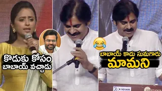 Pawan Kalyan Fun With Anchor Suma | Sai Dharam Tej | Telugu Tonic