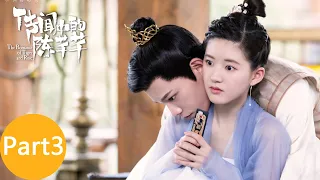 ENG SUB [The Romance of Tiger and Rose] Full Version Part3--Starring: Zhao Lusi, Ding Yuxi