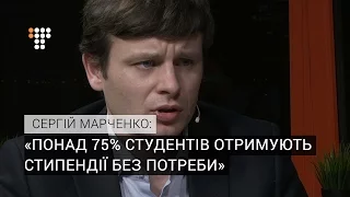 Понад 75% студентів отримують стипендії без потреби — Мінфін